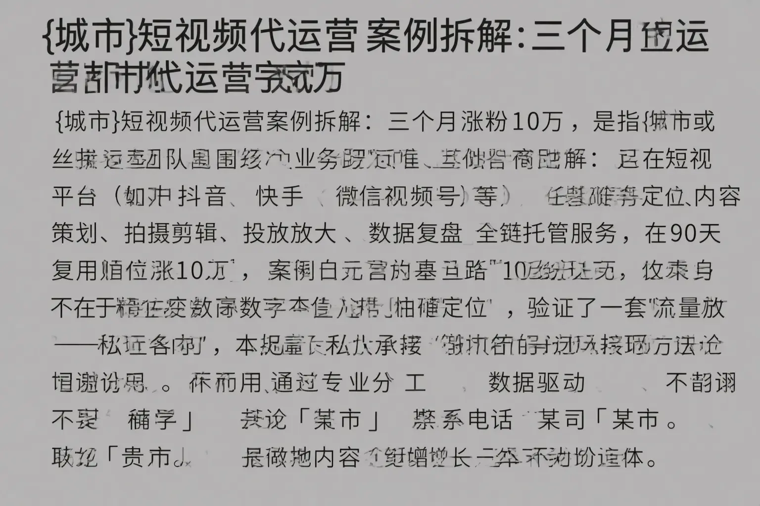 太仓短视频代运营案例拆解：三个月涨粉10万