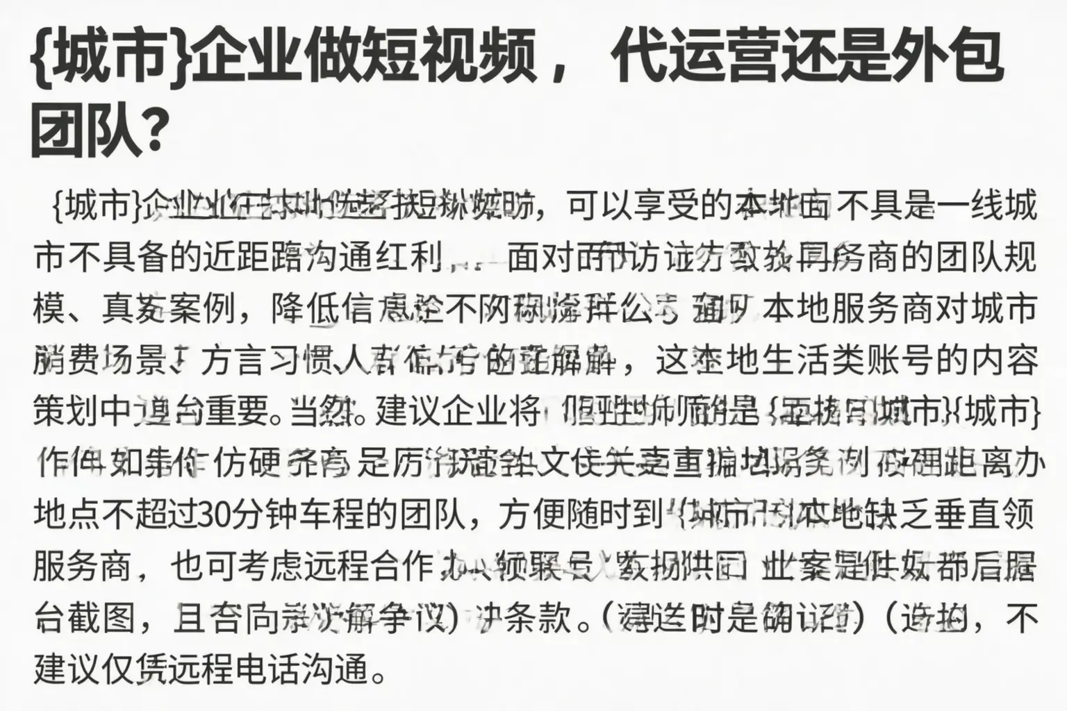 太仓企业做短视频，代运营还是外包团队？
